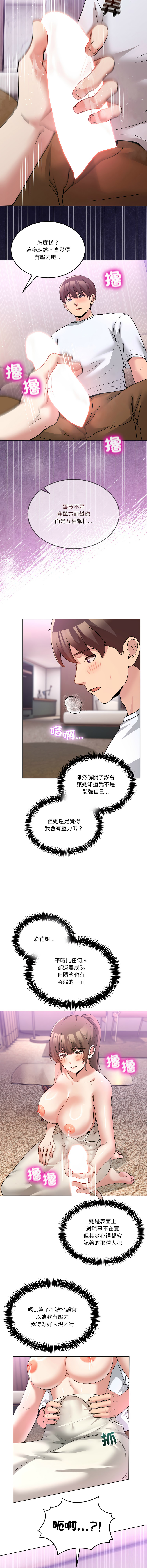 [Memeldu & Van Mao]  男人止步 1-48 [Chinese] [Ongoing] - Page 514