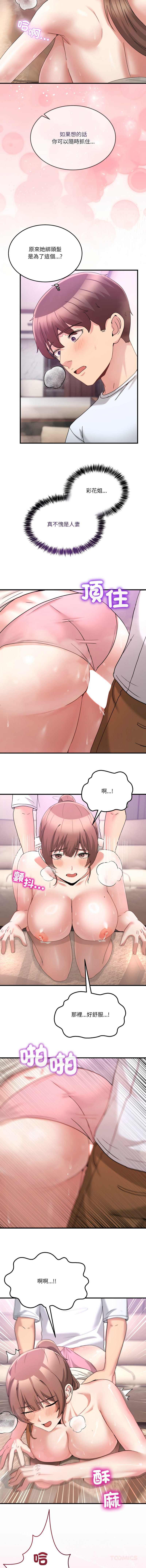 [Memeldu & Van Mao]  男人止步 1-48 [Chinese] [Ongoing] - Page 519