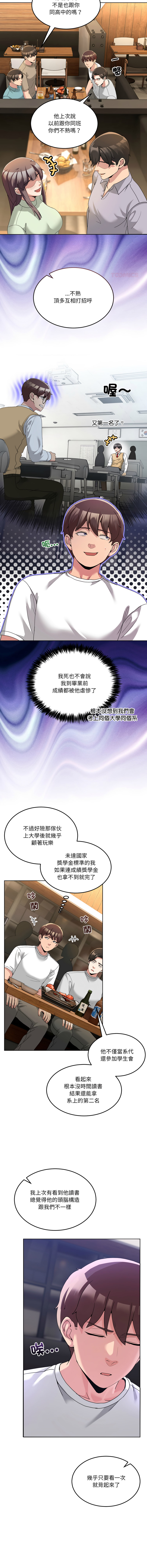[Memeldu & Van Mao]  男人止步 1-48 [Chinese] [Ongoing] - Page 546
