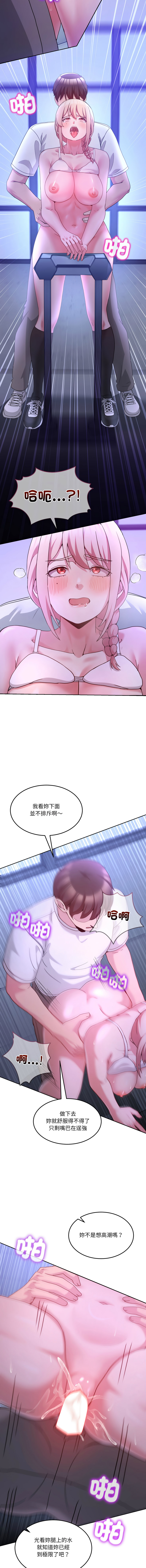 [Memeldu & Van Mao]  男人止步 1-48 [Chinese] [Ongoing] - Page 562