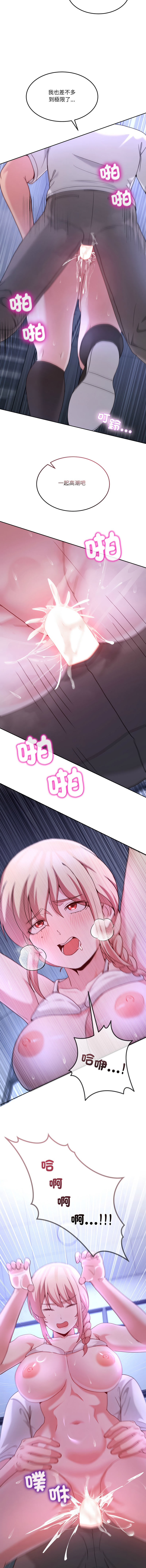 [Memeldu & Van Mao]  男人止步 1-48 [Chinese] [Ongoing] - Page 564