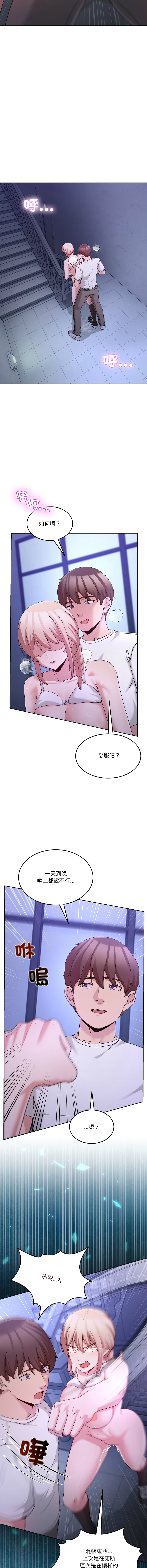 [Memeldu & Van Mao]  男人止步 1-48 [Chinese] [Ongoing] - Page 565