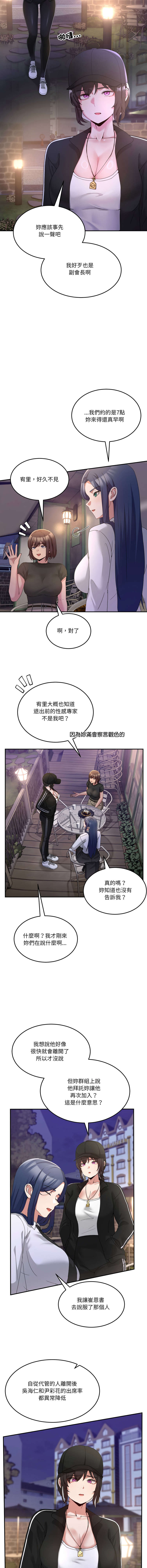 [Memeldu & Van Mao]  男人止步 1-48 [Chinese] [Ongoing] - Page 581