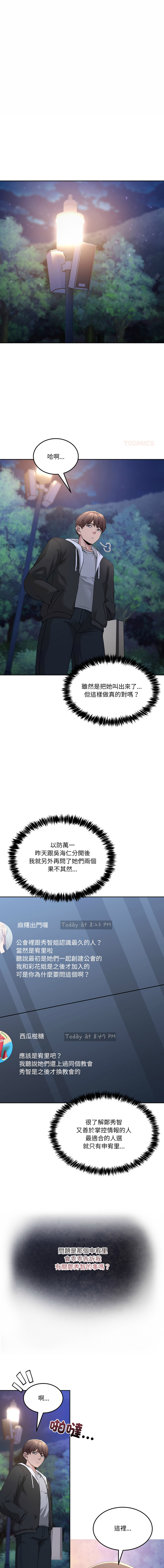 [Memeldu & Van Mao]  男人止步 1-48 [Chinese] [Ongoing] - Page 591