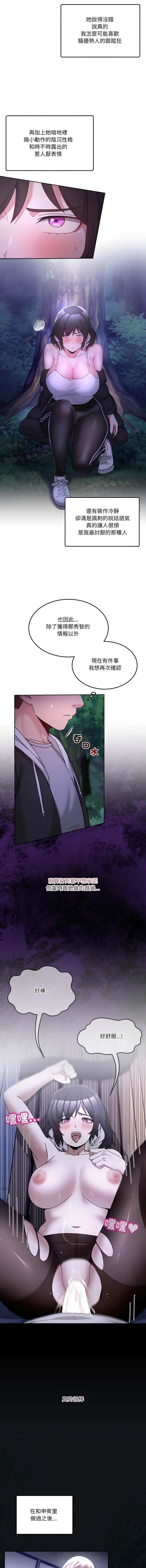 [Memeldu & Van Mao]  男人止步 1-48 [Chinese] [Ongoing] - Page 601