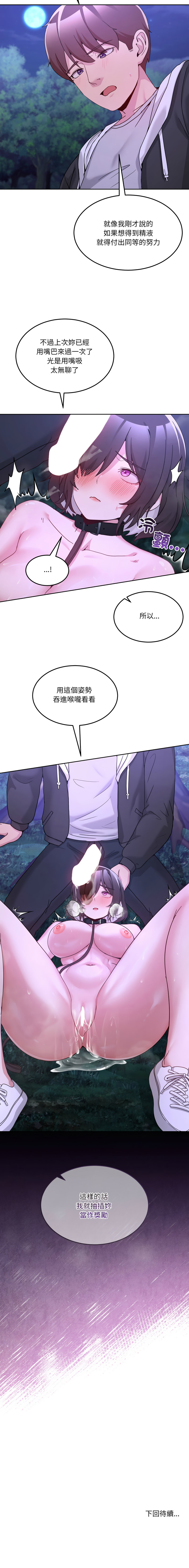 [Memeldu & Van Mao]  男人止步 1-48 [Chinese] [Ongoing] - Page 607