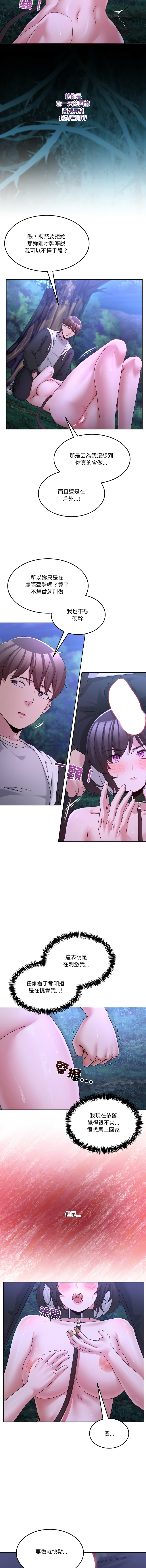 [Memeldu & Van Mao]  男人止步 1-48 [Chinese] [Ongoing] - Page 610