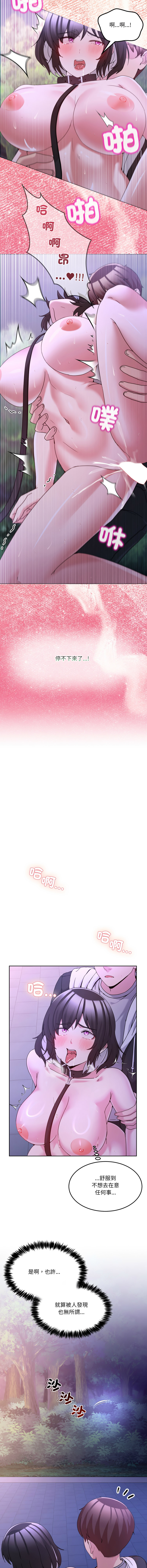 [Memeldu & Van Mao]  男人止步 1-48 [Chinese] [Ongoing] - Page 636