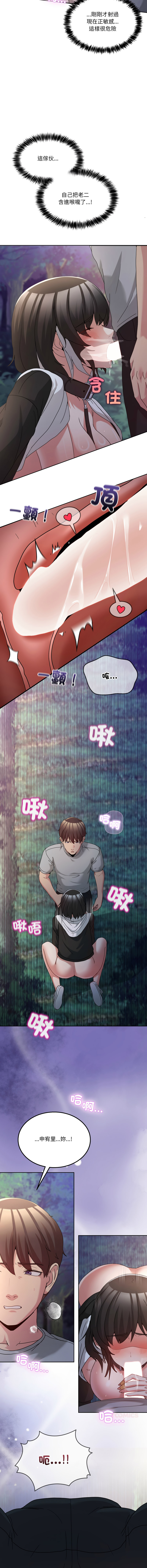 [Memeldu & Van Mao]  男人止步 1-48 [Chinese] [Ongoing] - Page 639