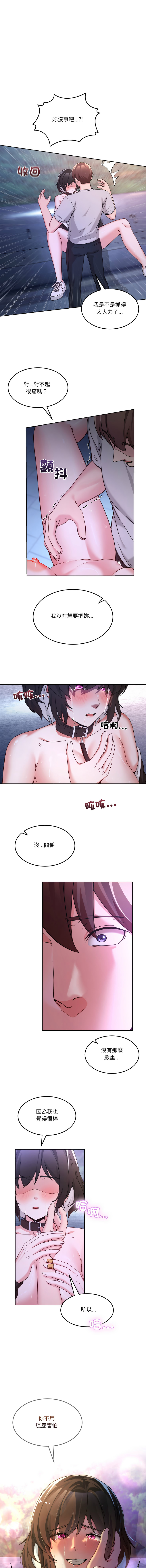 [Memeldu & Van Mao]  男人止步 1-48 [Chinese] [Ongoing] - Page 655
