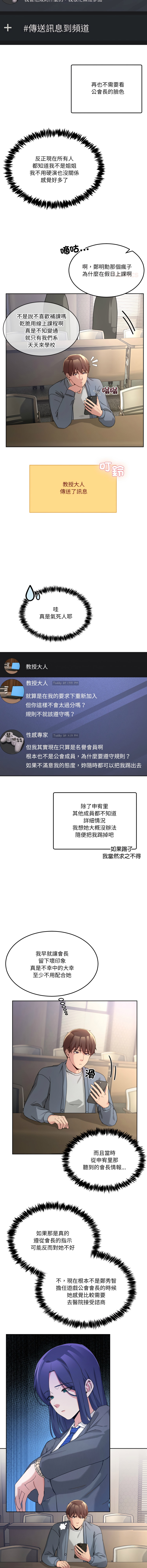 [Memeldu & Van Mao]  男人止步 1-48 [Chinese] [Ongoing] - Page 665