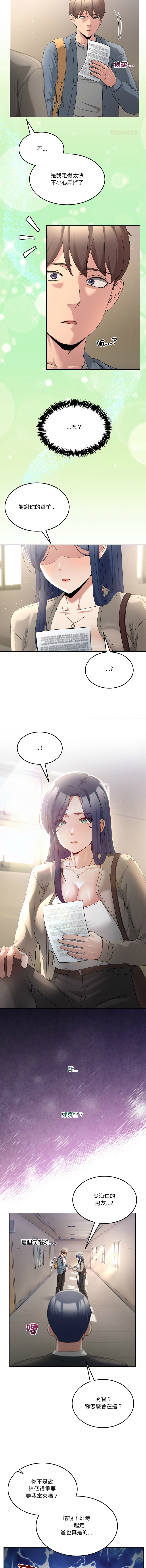 [Memeldu & Van Mao]  男人止步 1-48 [Chinese] [Ongoing] - Page 668