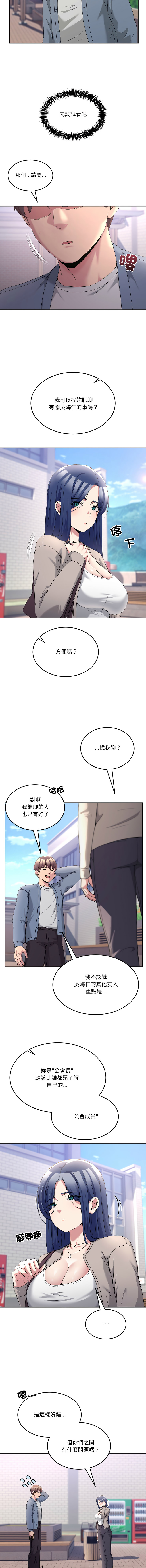 [Memeldu & Van Mao]  男人止步 1-48 [Chinese] [Ongoing] - Page 674