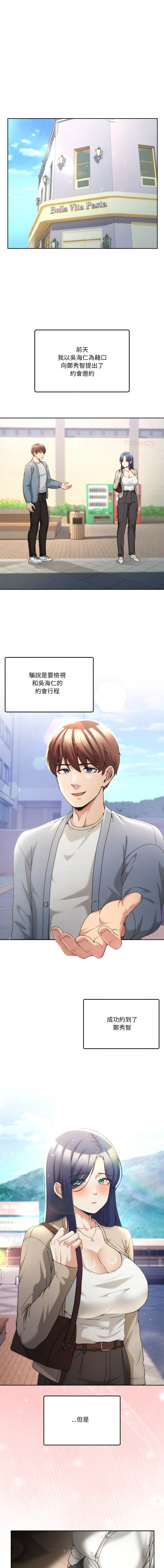 [Memeldu & Van Mao]  男人止步 1-48 [Chinese] [Ongoing] - Page 676
