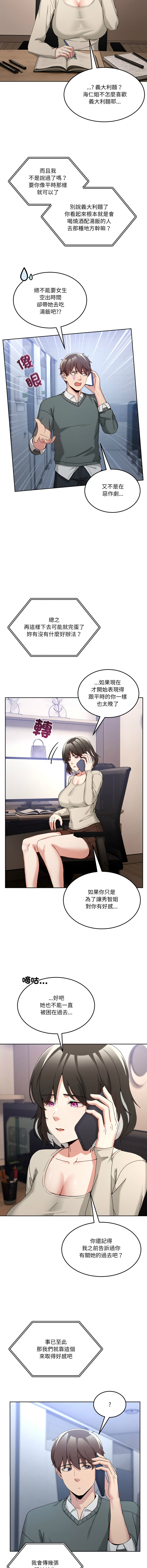 [Memeldu & Van Mao]  男人止步 1-48 [Chinese] [Ongoing] - Page 681