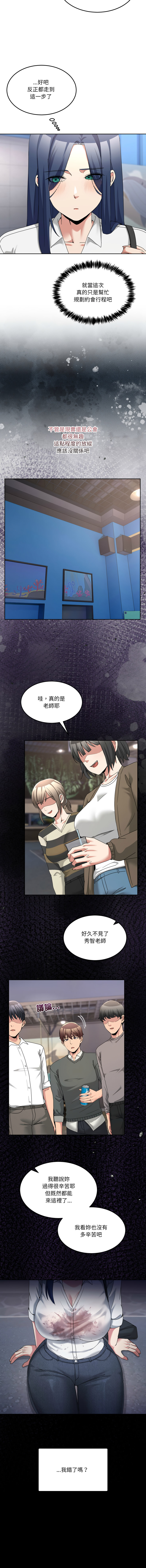 [Memeldu & Van Mao]  男人止步 1-48 [Chinese] [Ongoing] - Page 691