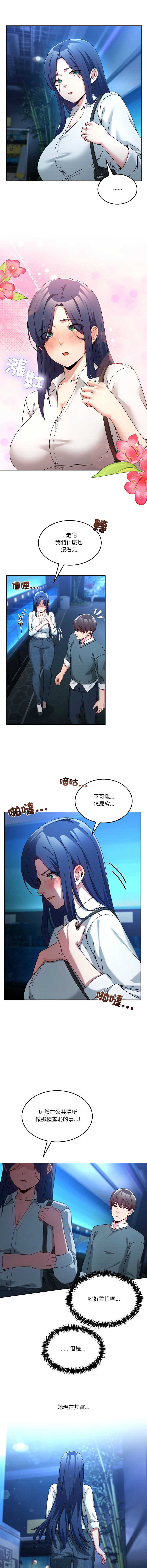 [Memeldu & Van Mao]  男人止步 1-48 [Chinese] [Ongoing] - Page 697