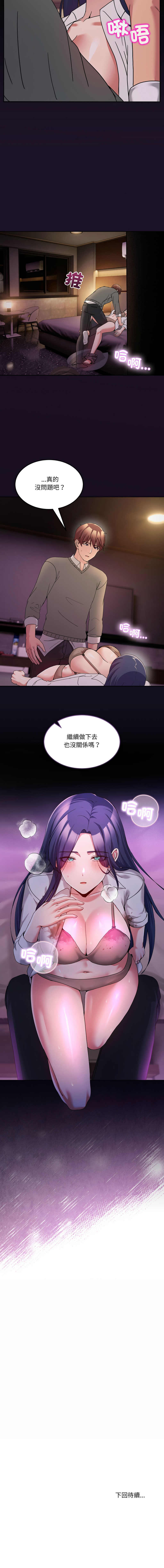 [Memeldu & Van Mao]  男人止步 1-48 [Chinese] [Ongoing] - Page 708