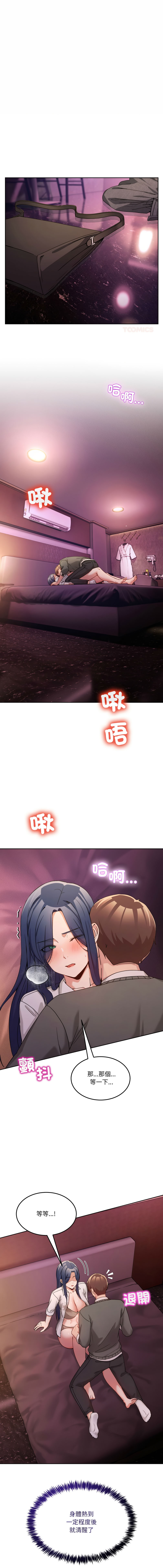 [Memeldu & Van Mao]  男人止步 1-48 [Chinese] [Ongoing] - Page 709