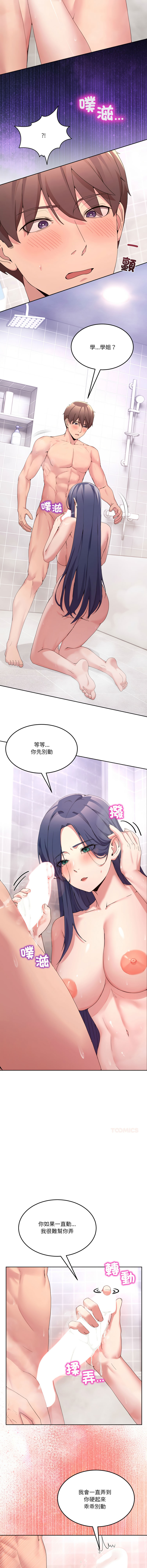 [Memeldu & Van Mao]  男人止步 1-48 [Chinese] [Ongoing] - Page 727