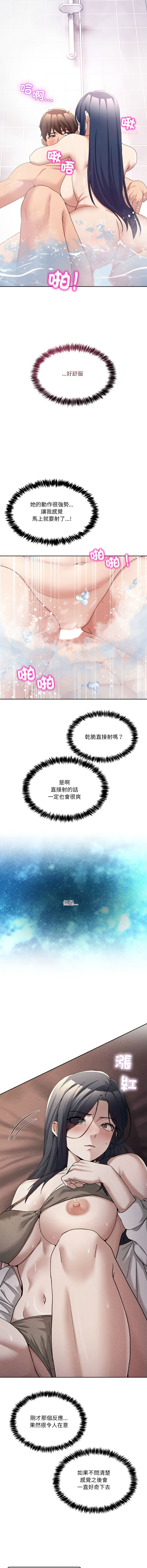 [Memeldu & Van Mao]  男人止步 1-48 [Chinese] [Ongoing] - Page 735