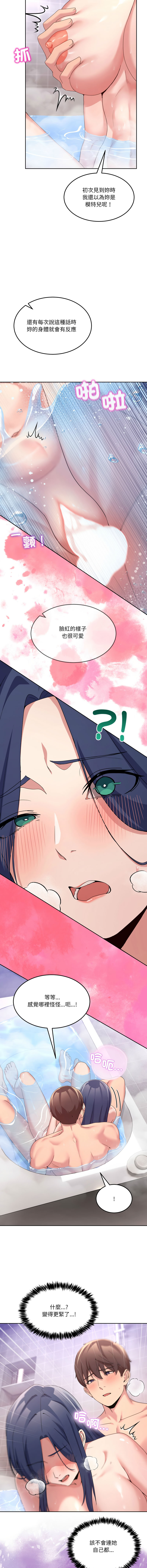 [Memeldu & Van Mao]  男人止步 1-48 [Chinese] [Ongoing] - Page 744