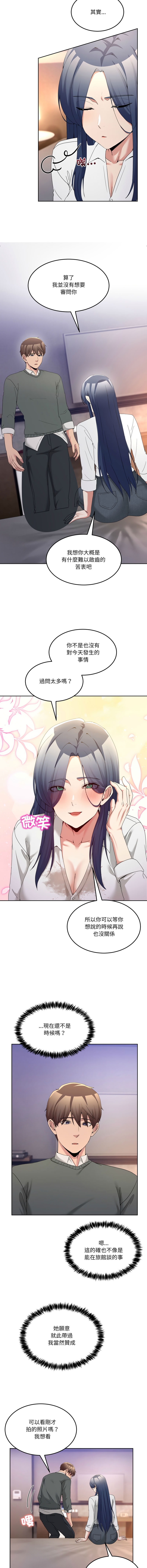 [Memeldu & Van Mao]  男人止步 1-48 [Chinese] [Ongoing] - Page 753