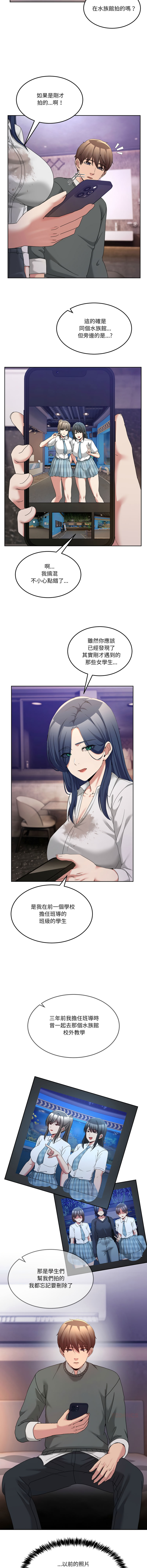 [Memeldu & Van Mao]  男人止步 1-48 [Chinese] [Ongoing] - Page 754