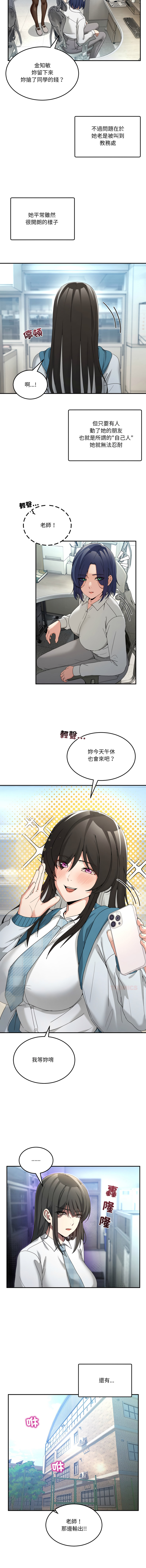 [Memeldu & Van Mao]  男人止步 1-48 [Chinese] [Ongoing] - Page 760