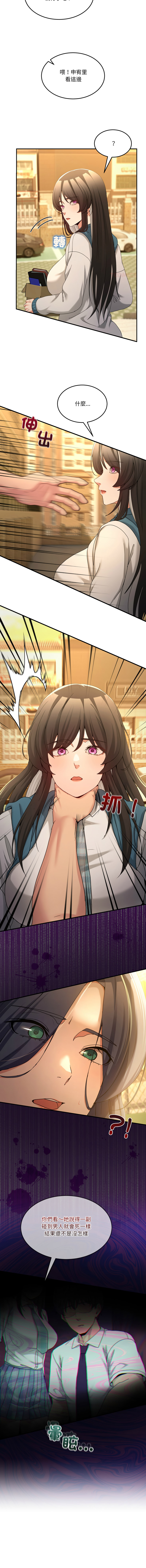 [Memeldu & Van Mao]  男人止步 1-48 [Chinese] [Ongoing] - Page 767