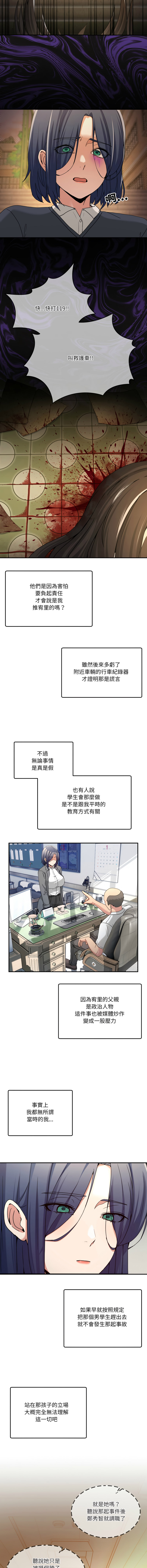 [Memeldu & Van Mao]  男人止步 1-48 [Chinese] [Ongoing] - Page 769