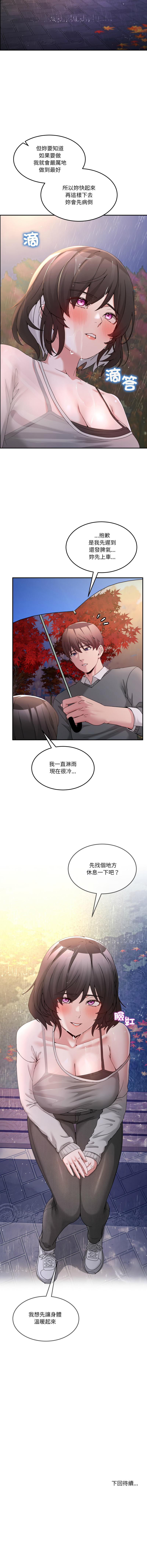 [Memeldu & Van Mao]  男人止步 1-48 [Chinese] [Ongoing] - Page 775