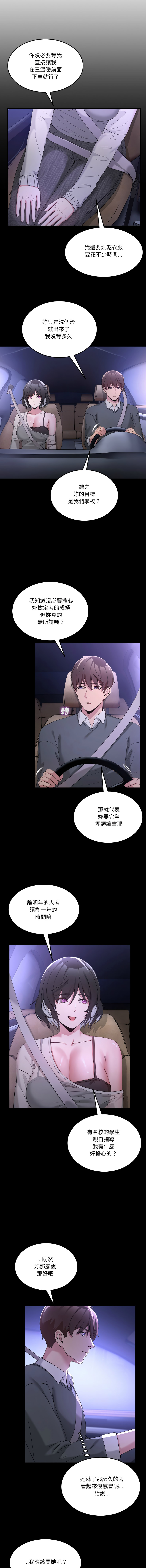 [Memeldu & Van Mao]  男人止步 1-48 [Chinese] [Ongoing] - Page 778