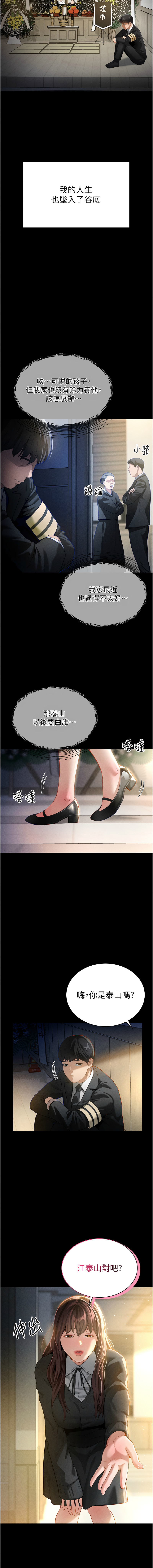 [叮精灵 | 叮精靈 & 都米 & 野格炸弹 | 野格炸彈] 私密视角 | 私密視角 1-71 [Chinese] [Ongoing] - Page 13