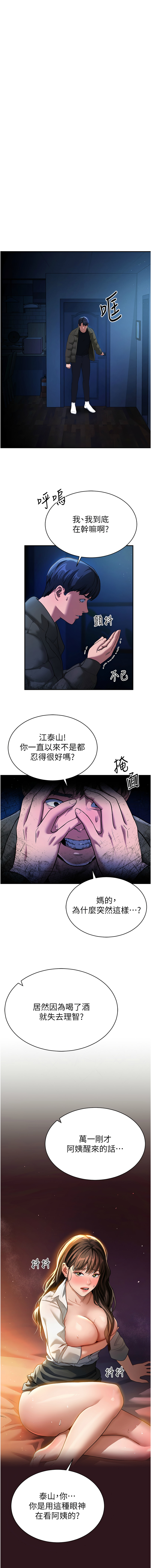 [叮精灵 | 叮精靈 & 都米 & 野格炸弹 | 野格炸彈] 私密视角 | 私密視角 1-71 [Chinese] [Ongoing] - Page 22