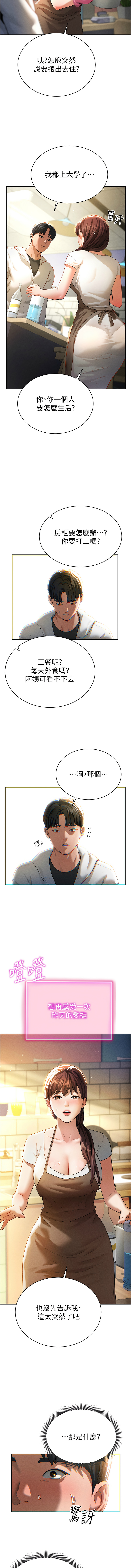 [叮精灵 | 叮精靈 & 都米 & 野格炸弹 | 野格炸彈] 私密视角 | 私密視角 1-71 [Chinese] [Ongoing] - Page 26
