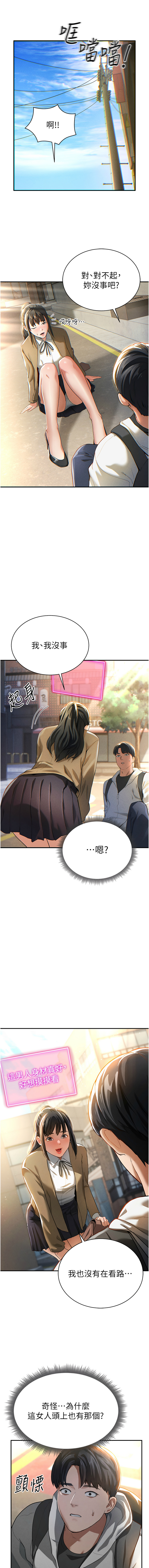[叮精灵 | 叮精靈 & 都米 & 野格炸弹 | 野格炸彈] 私密视角 | 私密視角 1-71 [Chinese] [Ongoing] - Page 29