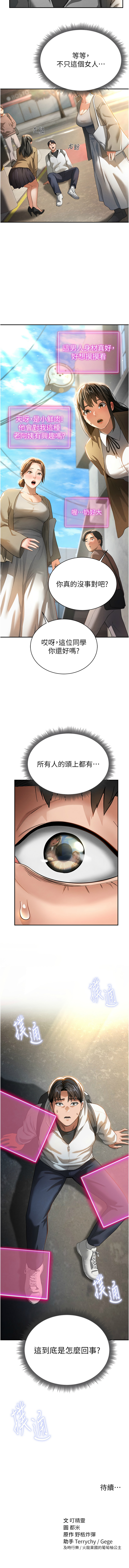 [叮精灵 | 叮精靈 & 都米 & 野格炸弹 | 野格炸彈] 私密视角 | 私密視角 1-71 [Chinese] [Ongoing] - Page 30