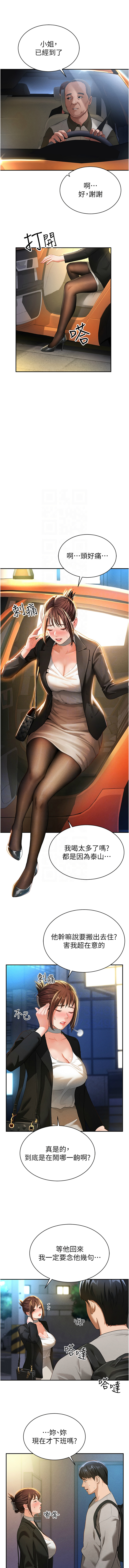[叮精灵 | 叮精靈 & 都米 & 野格炸弹 | 野格炸彈] 私密视角 | 私密視角 1-71 [Chinese] [Ongoing] - Page 41