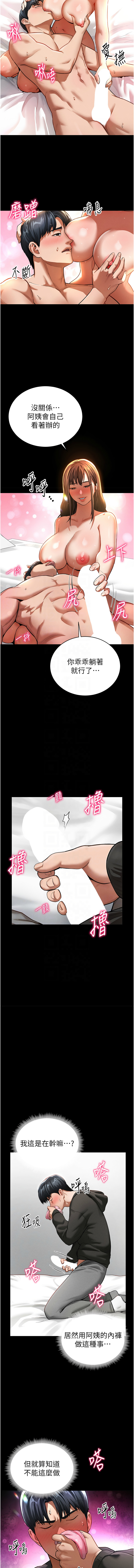 [叮精灵 | 叮精靈 & 都米 & 野格炸弹 | 野格炸彈] 私密视角 | 私密視角 1-71 [Chinese] [Ongoing] - Page 58