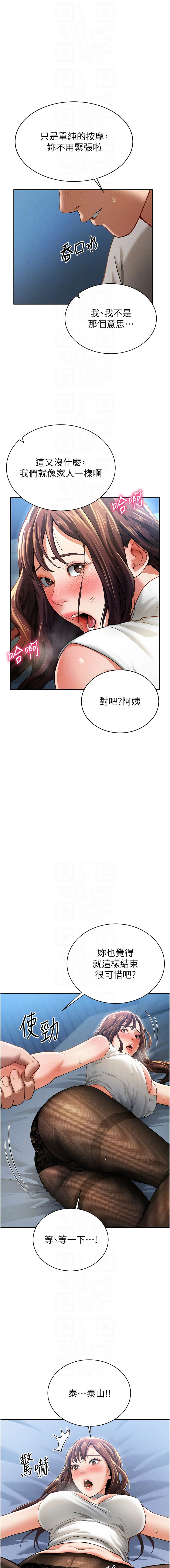 [叮精灵 | 叮精靈 & 都米 & 野格炸弹 | 野格炸彈] 私密视角 | 私密視角 1-71 [Chinese] [Ongoing] - Page 74