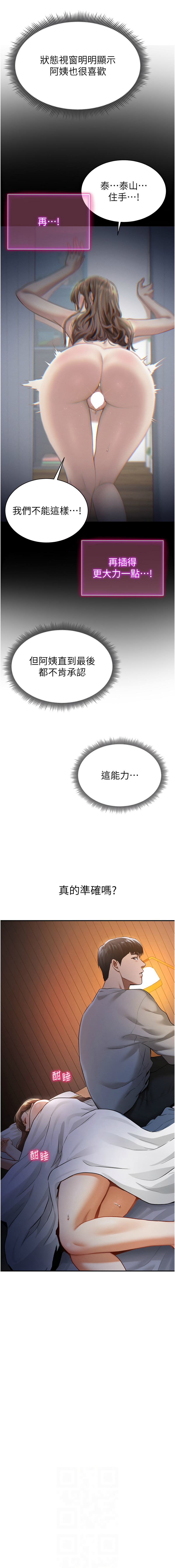 [叮精灵 | 叮精靈 & 都米 & 野格炸弹 | 野格炸彈] 私密视角 | 私密視角 1-71 [Chinese] [Ongoing] - Page 113