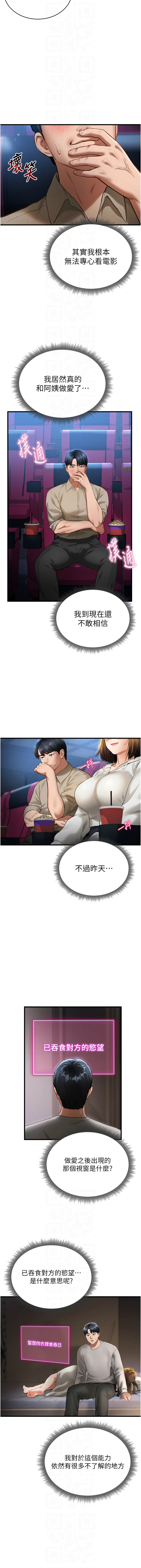 [叮精灵 | 叮精靈 & 都米 & 野格炸弹 | 野格炸彈] 私密视角 | 私密視角 1-71 [Chinese] [Ongoing] - Page 119