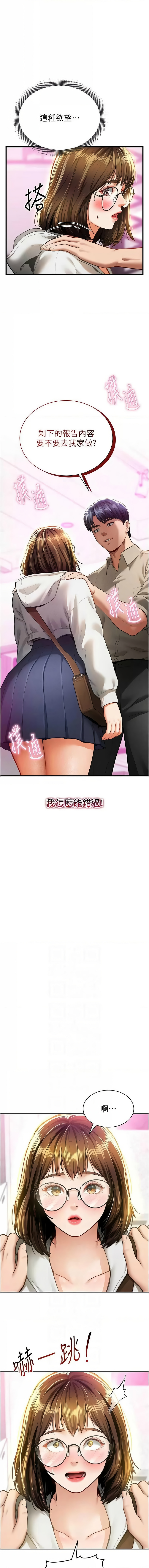 [叮精灵 | 叮精靈 & 都米 & 野格炸弹 | 野格炸彈] 私密视角 | 私密視角 1-71 [Chinese] [Ongoing] - Page 130