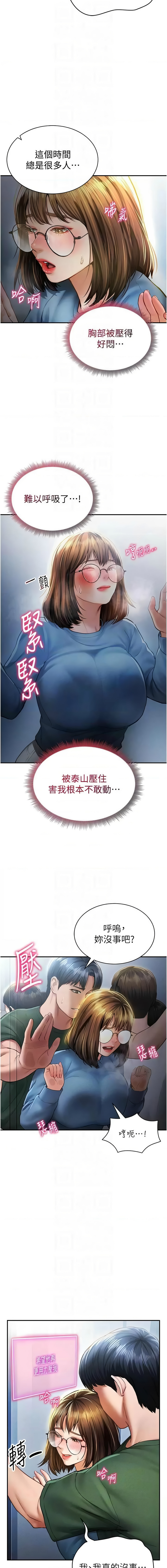 [叮精灵 | 叮精靈 & 都米 & 野格炸弹 | 野格炸彈] 私密视角 | 私密視角 1-71 [Chinese] [Ongoing] - Page 138