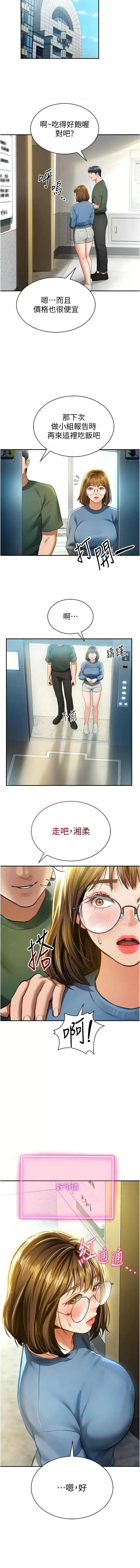 [叮精灵 | 叮精靈 & 都米 & 野格炸弹 | 野格炸彈] 私密视角 | 私密視角 1-71 [Chinese] [Ongoing] - Page 143