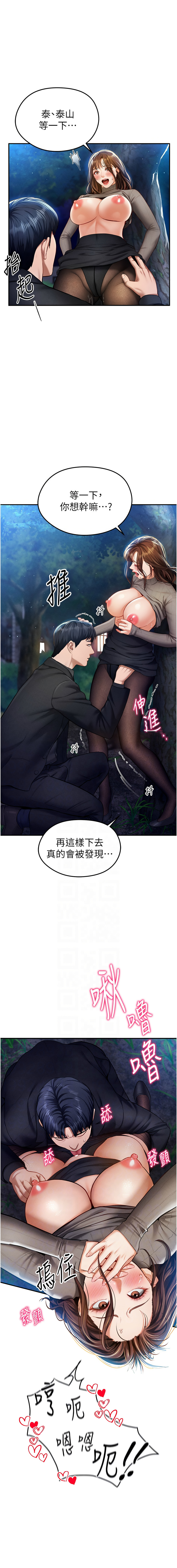 [叮精灵 | 叮精靈 & 都米 & 野格炸弹 | 野格炸彈] 私密视角 | 私密視角 1-71 [Chinese] [Ongoing] - Page 163