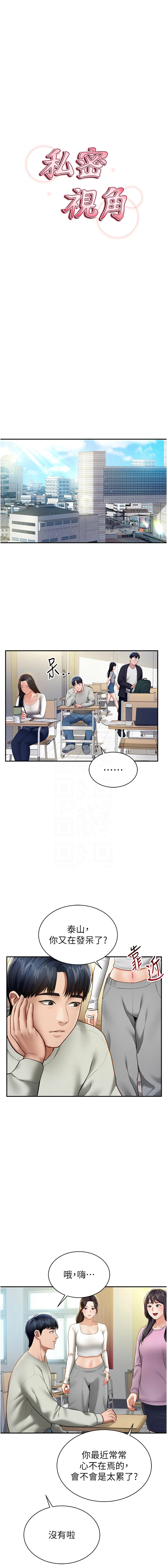 [叮精灵 | 叮精靈 & 都米 & 野格炸弹 | 野格炸彈] 私密视角 | 私密視角 1-71 [Chinese] [Ongoing] - Page 184