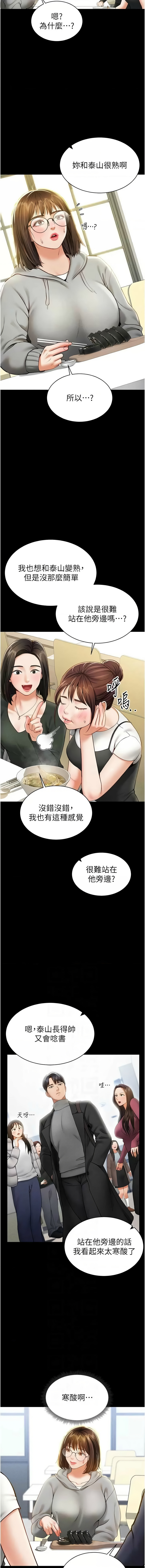 [叮精灵 | 叮精靈 & 都米 & 野格炸弹 | 野格炸彈] 私密视角 | 私密視角 1-71 [Chinese] [Ongoing] - Page 194