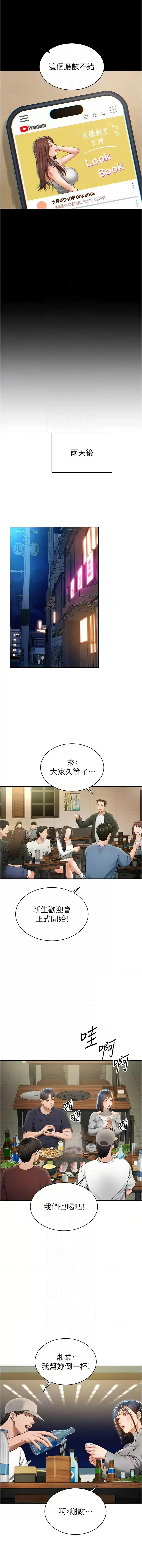 [叮精灵 | 叮精靈 & 都米 & 野格炸弹 | 野格炸彈] 私密视角 | 私密視角 1-71 [Chinese] [Ongoing] - Page 196